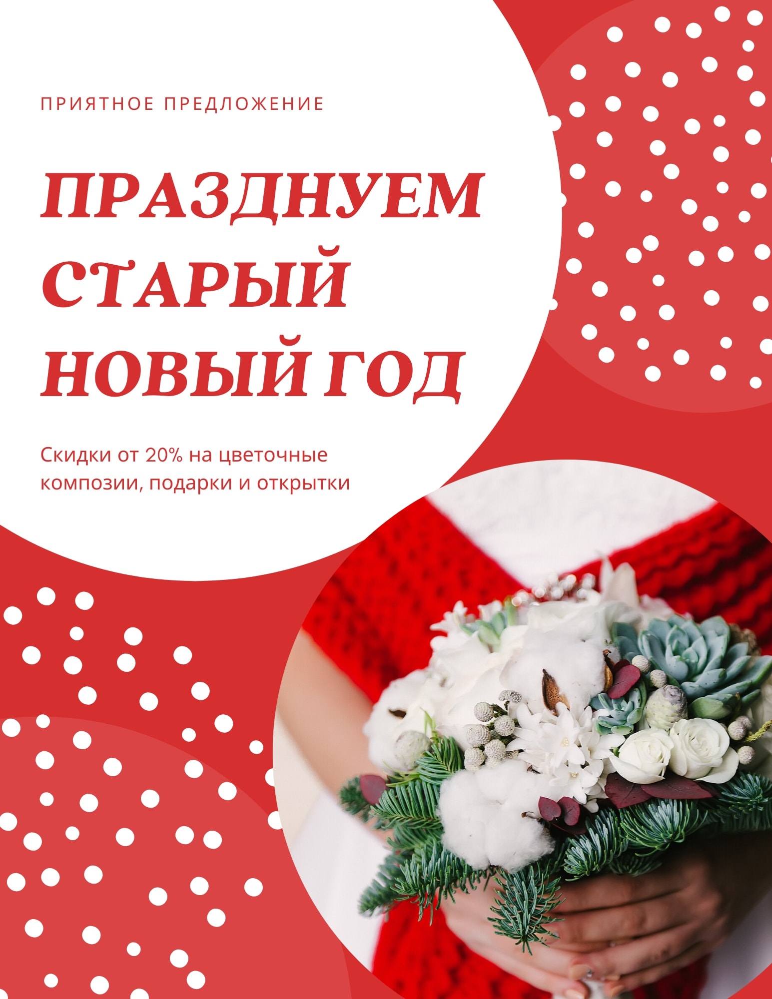 Включи Старый Новый Год Включи Старый Новый Год