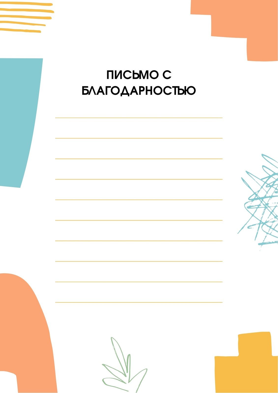 Создайте благодарственное письмо или грамоту онлайн бесплатно – Canva