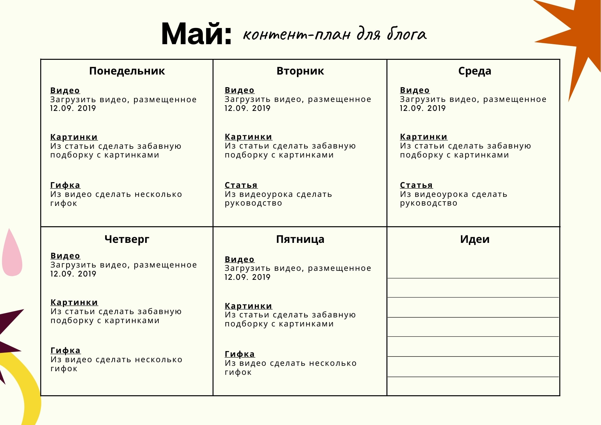 Анализ Года И Планы На Новый