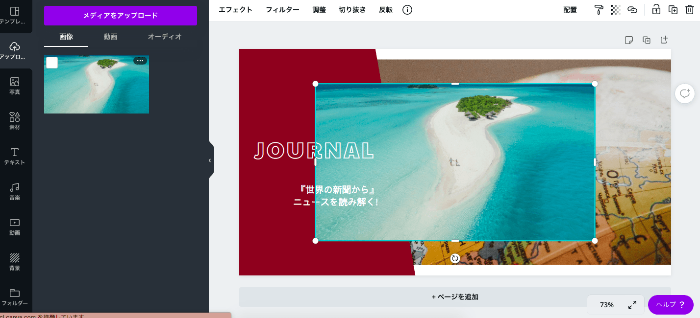 はてなブログのアイキャッチ画像はcanvaにお任せ 目を惹くアイキャッチ画像の作り方
