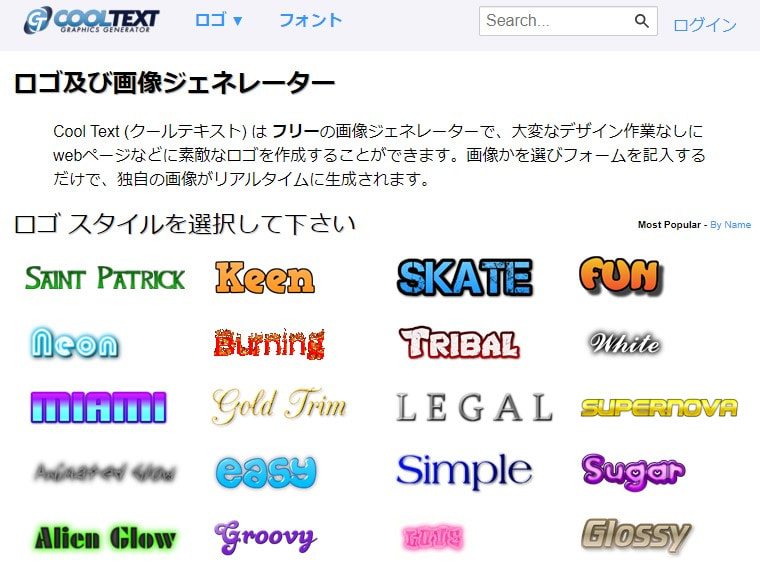 ロゴ作成完全ガイド 簡単におしゃれなロゴがデザインできるアプリやサイト ロゴメーカーなどのツールを合計35種類ご紹介 会社向けのかっこいいロゴ も ブラウザ上で操作するテンプレートを使って無料作成も可能