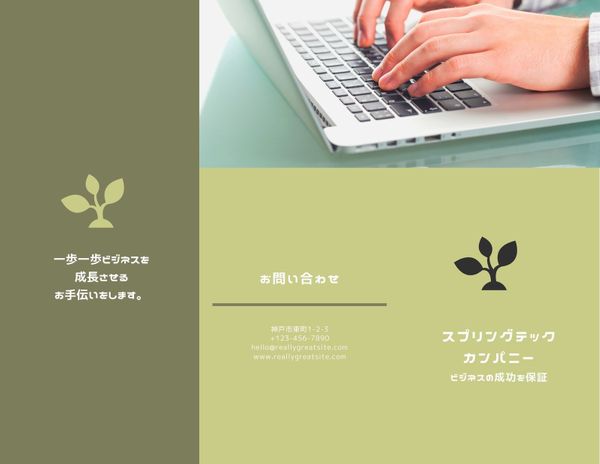 本格的な会社概要 会社案内を豊富な無料テンプレートで簡単作成 Canva
