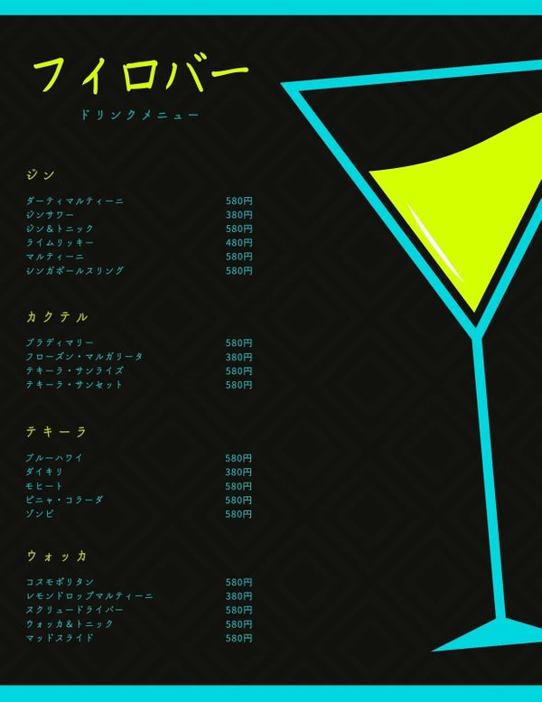 おしゃれなドリンクメニュー表を無料簡単作成 結婚式などに最適 Canva