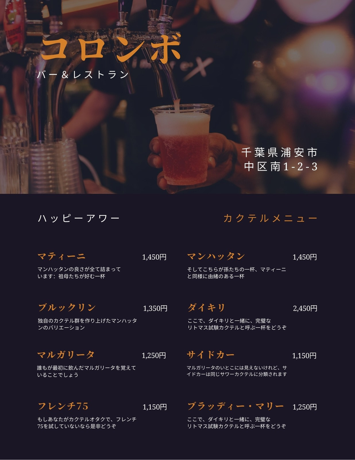 おしゃれなドリンクメニュー表を無料簡単作成 結婚式などに最適 Canva