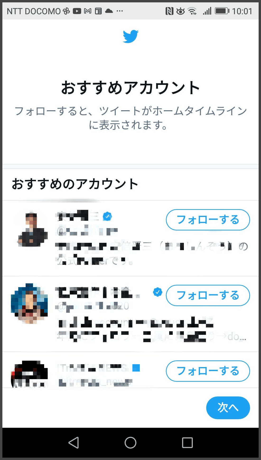 初心者のためのTwitterの始め方完全ガイド】おしゃれなデザインで
