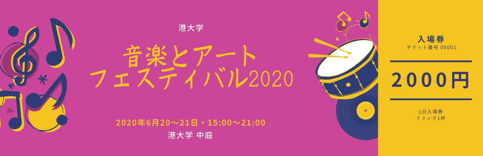 おしゃれなチケットを無料でデザインして イベントを大成功させよう Canva