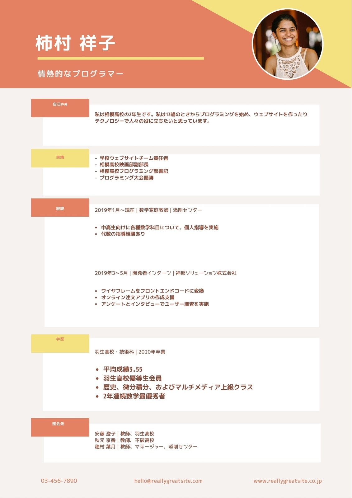 求人のポスター作成が無料で簡単にできる Canva