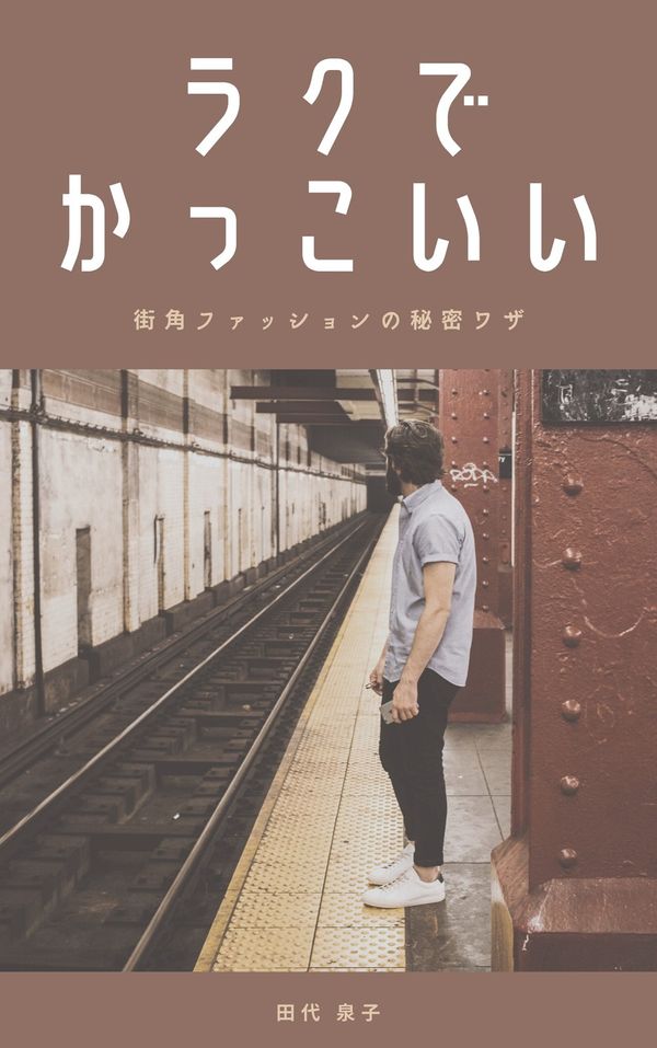 本を引き立てる表紙デザイン おしゃれな無料テンプレートで簡単作成 Canva