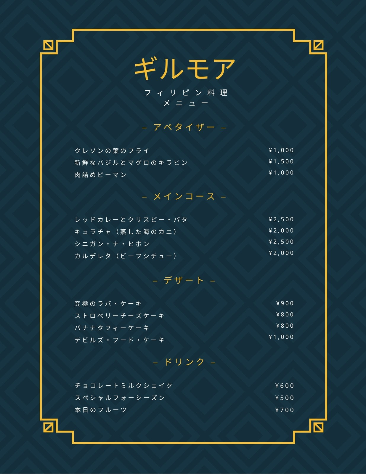 飲食店 カフェメニューを豊富な無料のテンプレートデザインから簡単作成 Canva