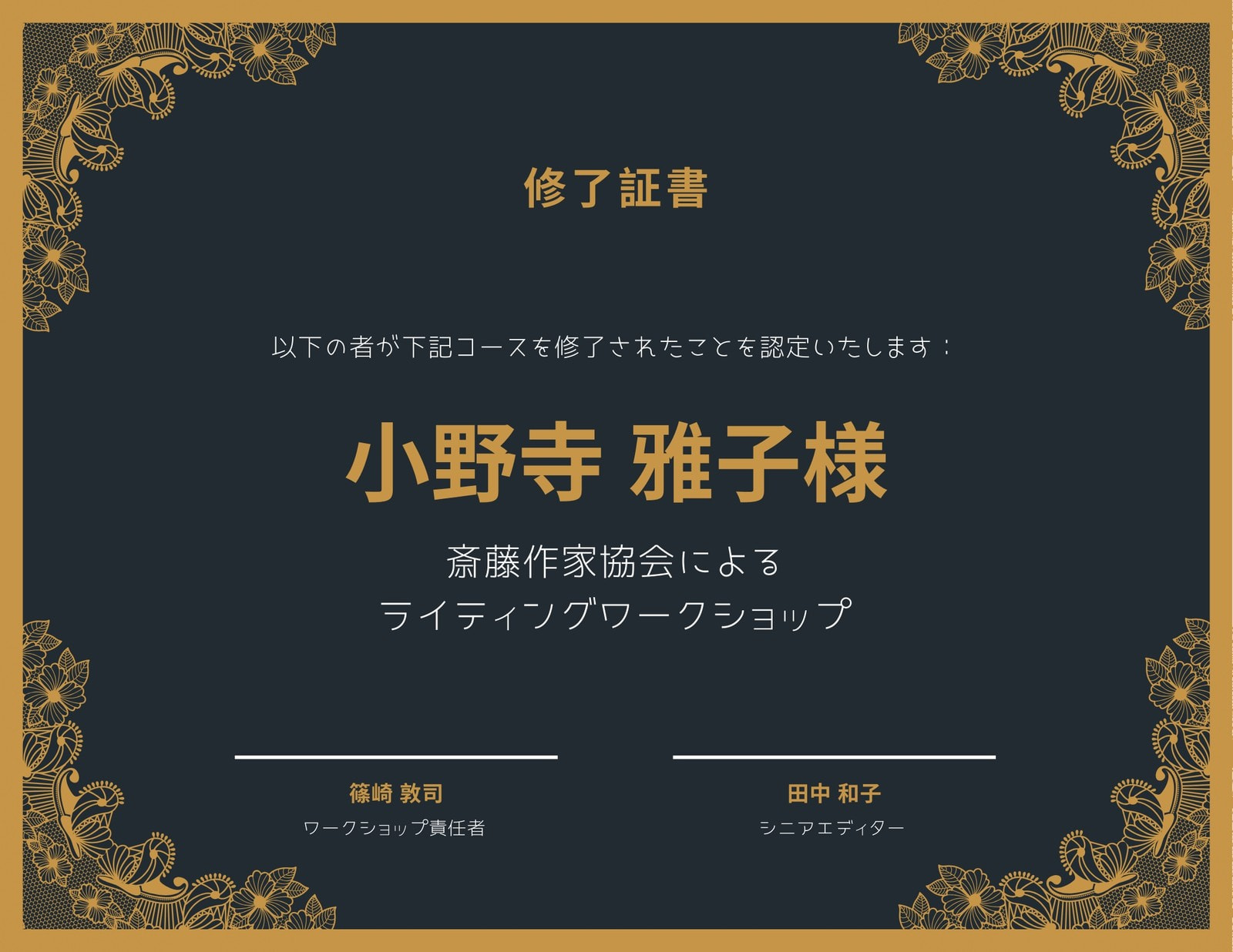 無料テンプレートで 賞状や修了証 認定証を自由に作成 簡単に印刷 Canva
