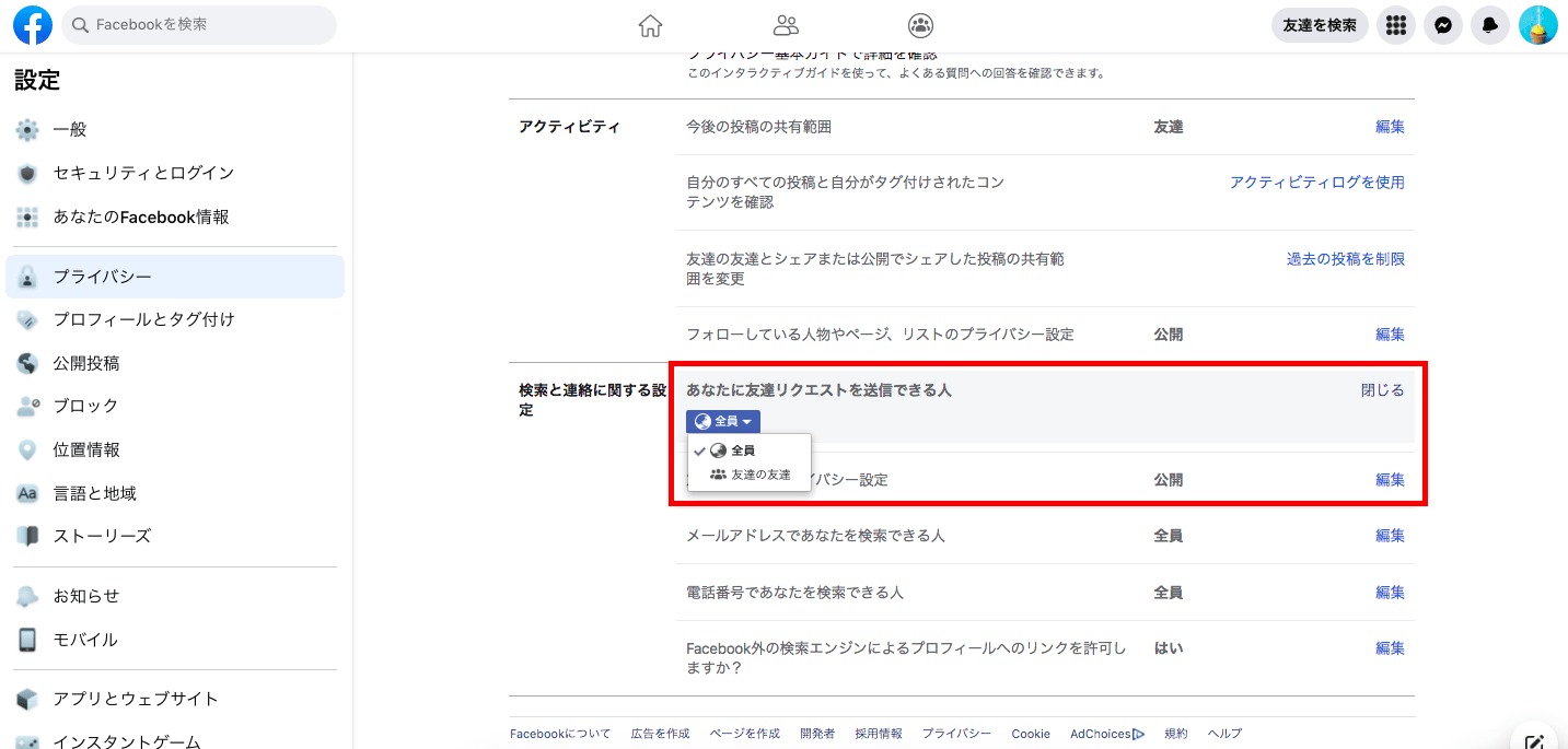 Facebookの始め方 使い方をまとめた完全ガイド 登録方法からログイン方法 投稿の仕方までフェイスブックの使いこなし術を解説