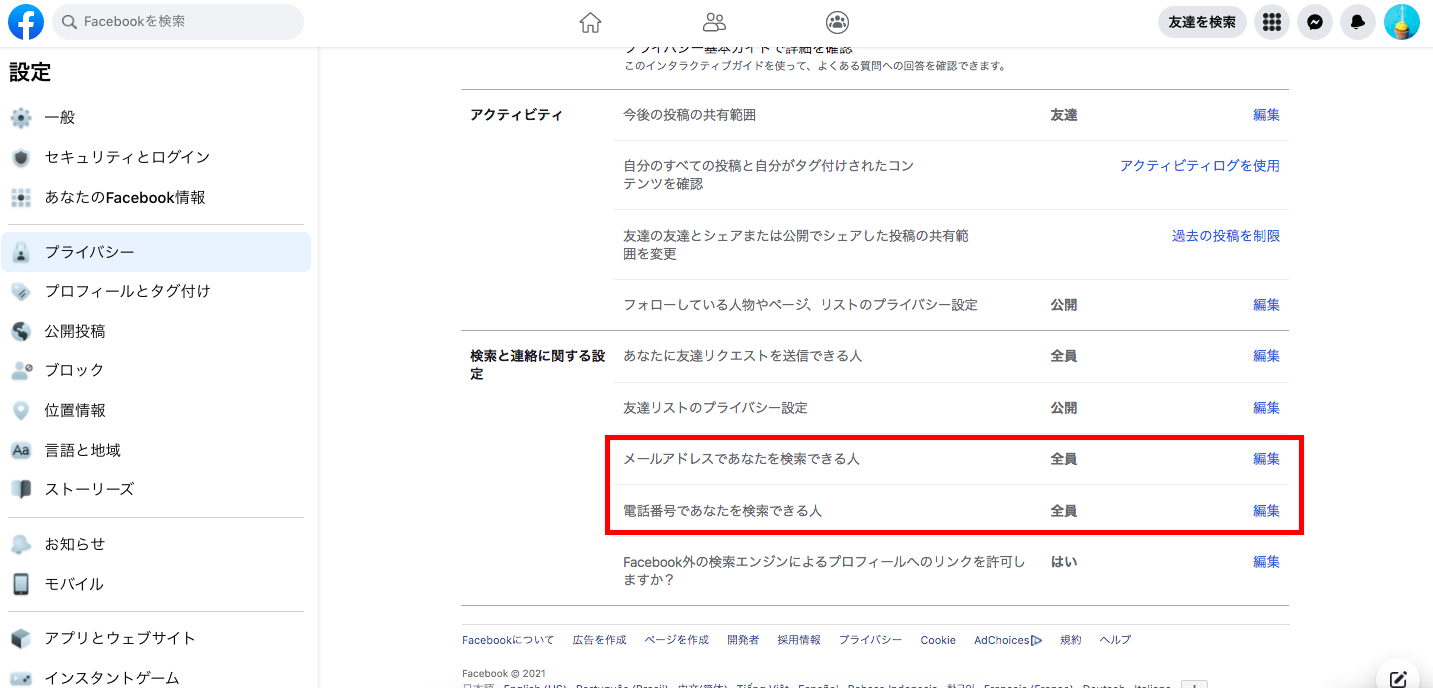 Facebookの始め方 使い方をまとめた完全ガイド 登録方法からログイン方法 投稿の仕方までフェイスブックの使いこなし術を解説