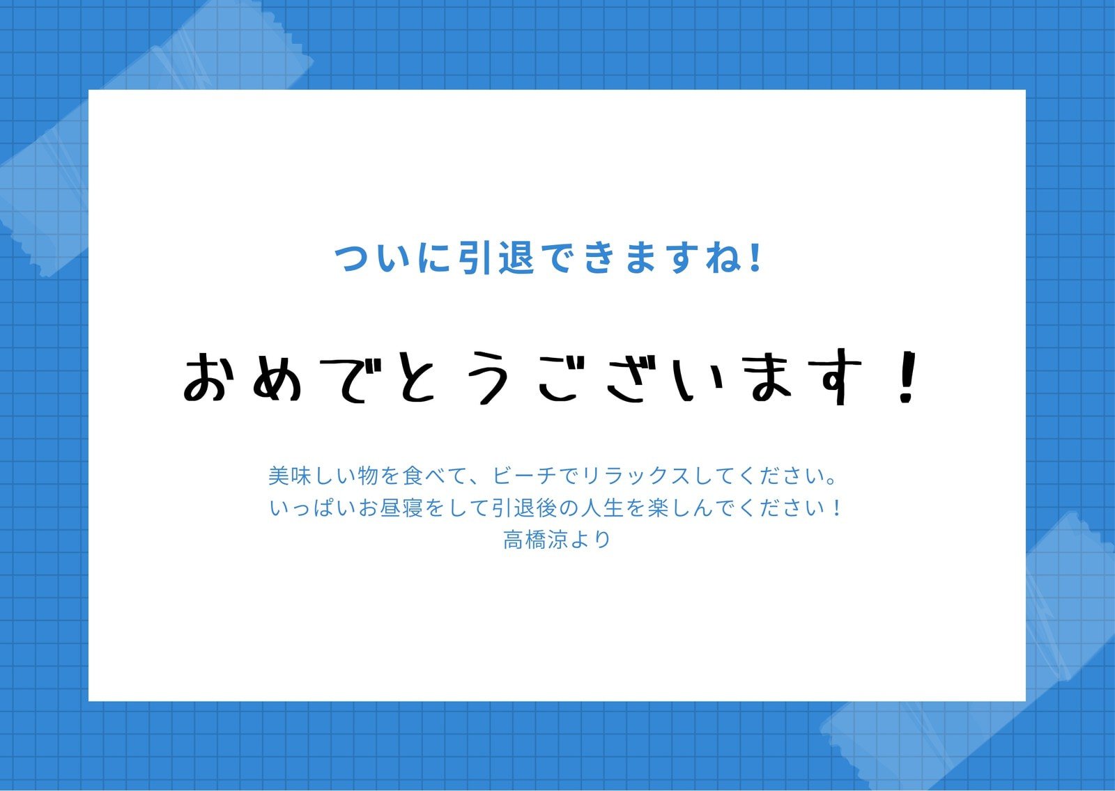 メッセージカードをおしゃれに手作りしよう かわいい無料テンプレートを使ったカードのデザイン 作成方法を紹介