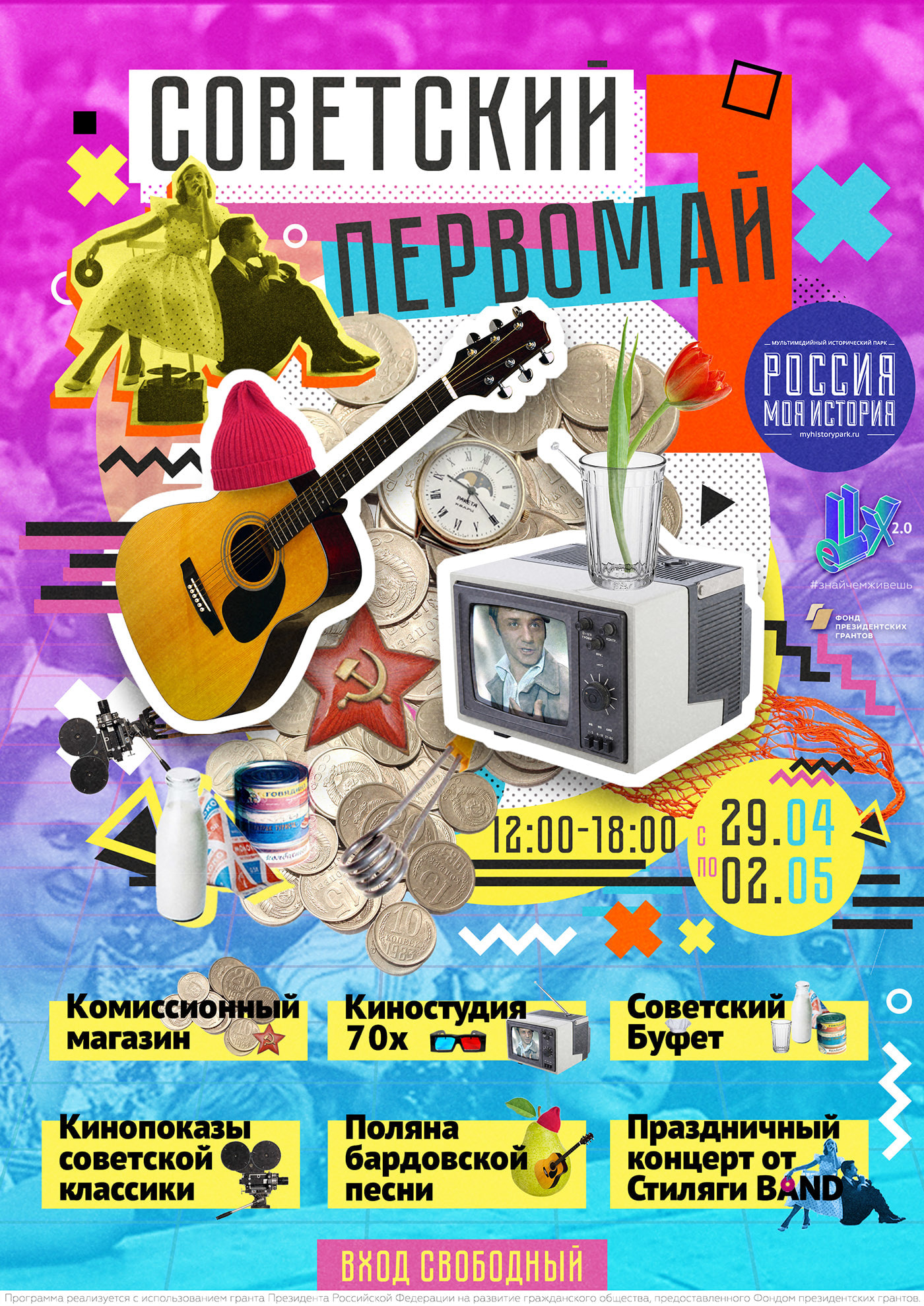 Картинки к 1 мая. Как отметить День весны и труда – Canva