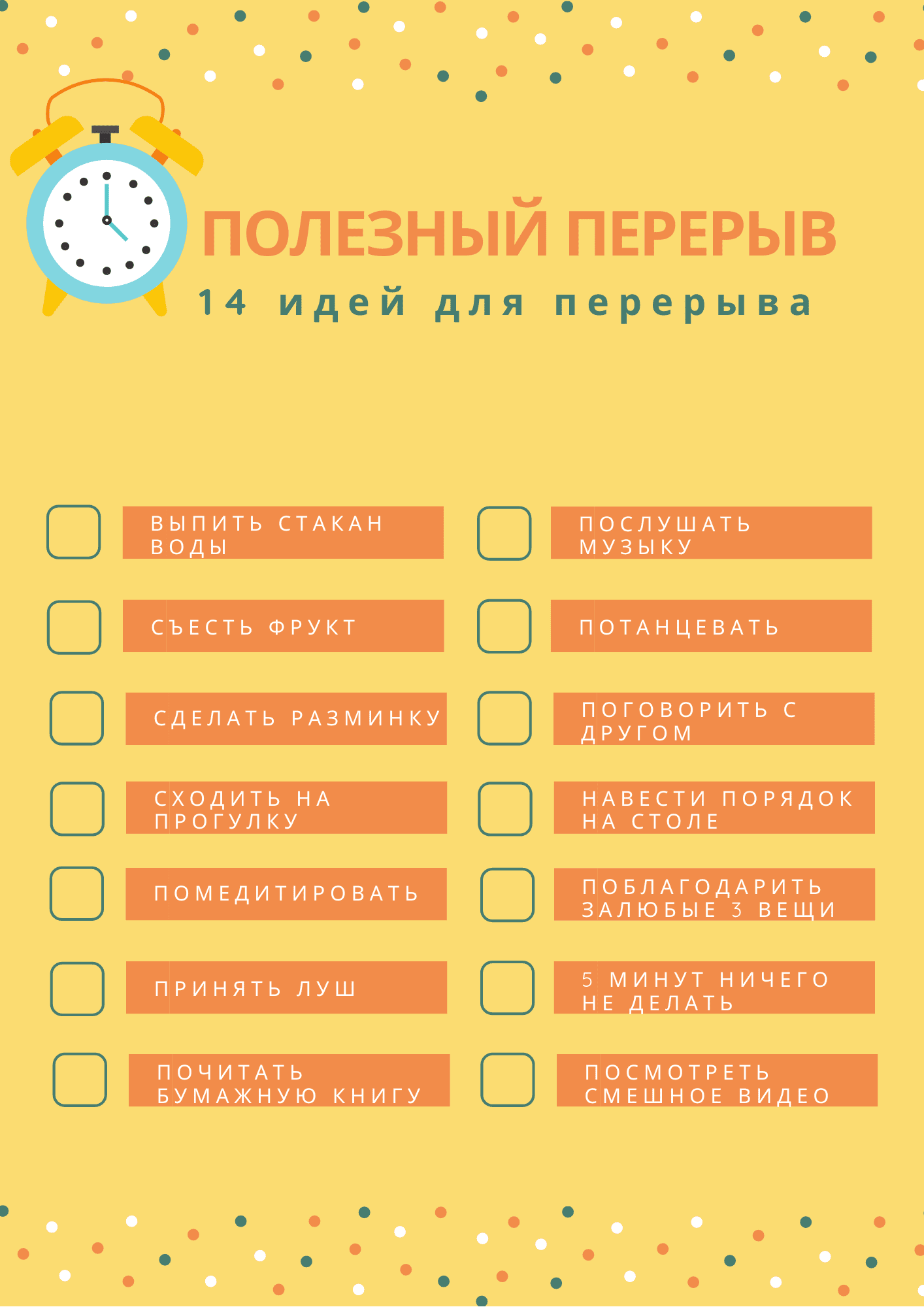 режим дня в телефоне (100) фото