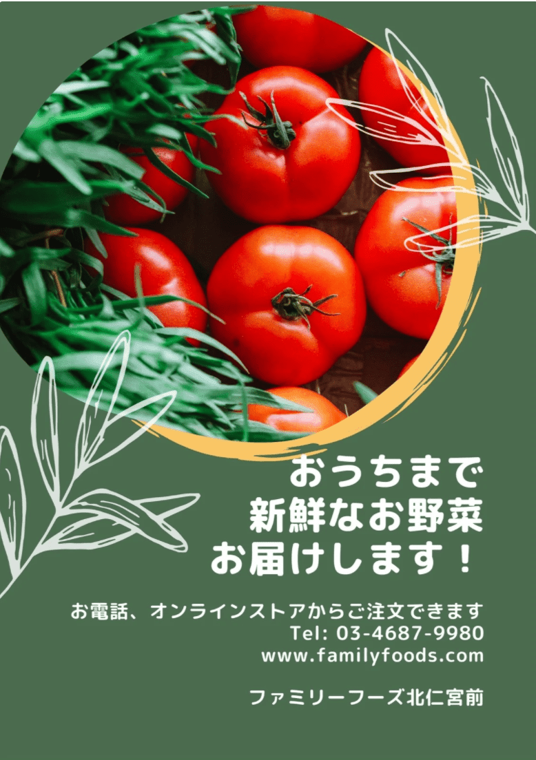 チラシ作成アプリ3選 チラシやポスターをスマホ Pcで簡単にデザイン 制作できる鉄板アプリ3選と人気テンプレート60点を紹介