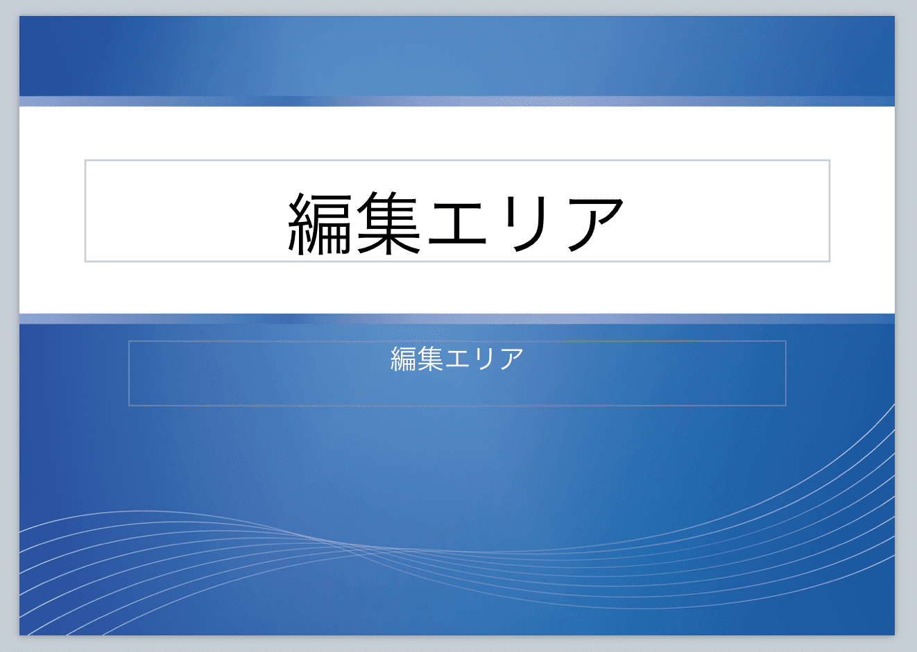 パワポデザインのコツと人気の無料テンプレートデザイン60 シンプルでおしゃれなプレゼン資料で提案力をアップ
