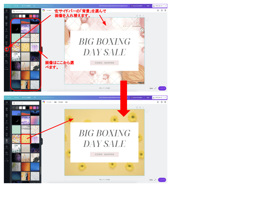 バナーデザインの参考サイト6選とバナーの基礎知識や作成のコツ