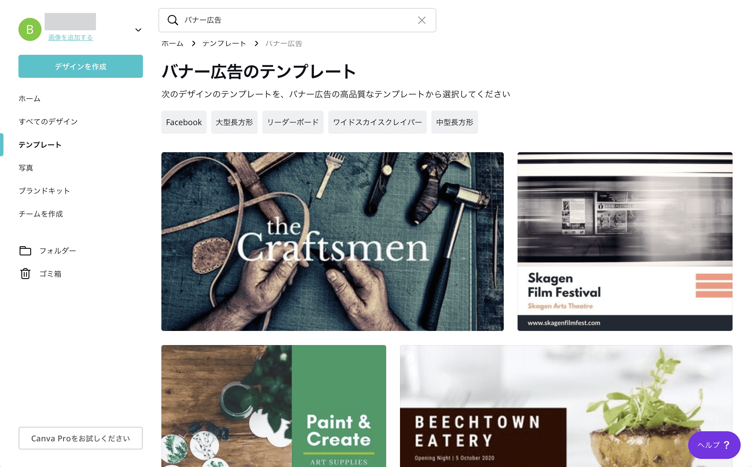 バナーデザインの参考サイト6選とバナーの基礎知識や作成のコツ