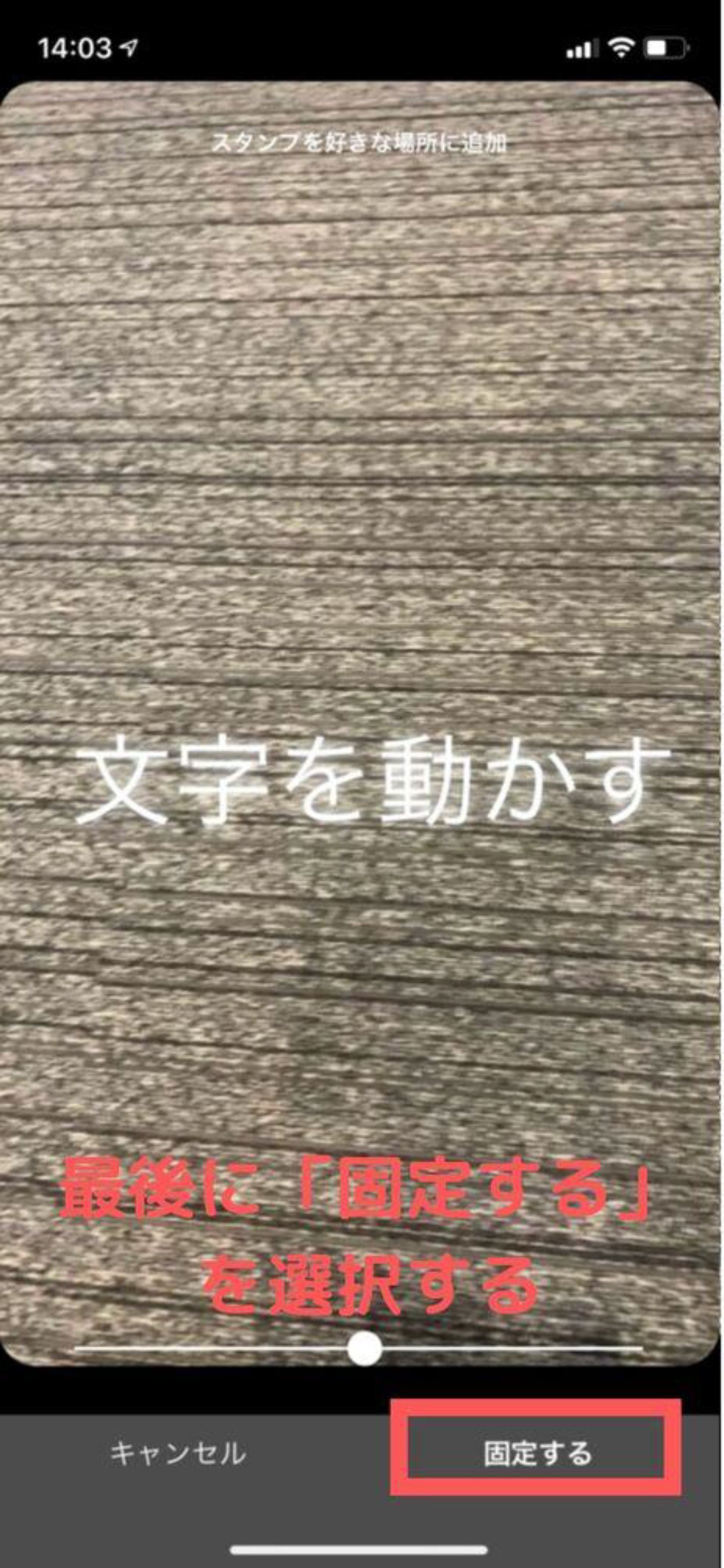 インスタストーリーで文字を動かす アニメーションの追加方法から9種類のフォントの使い方までを紹介 インスタストーリーで文字を動かす アニメーションの追加方法から9種類のフォントの使い方までを紹介