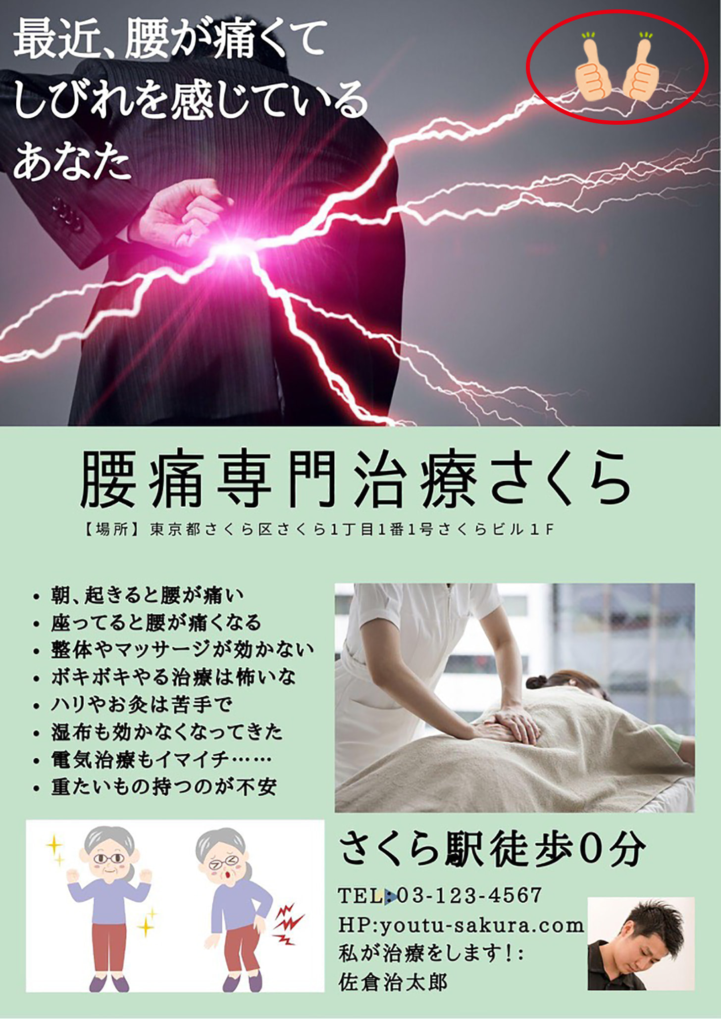 チラシレイアウトの基本まるわかり 成功するレイアウト６テクニック