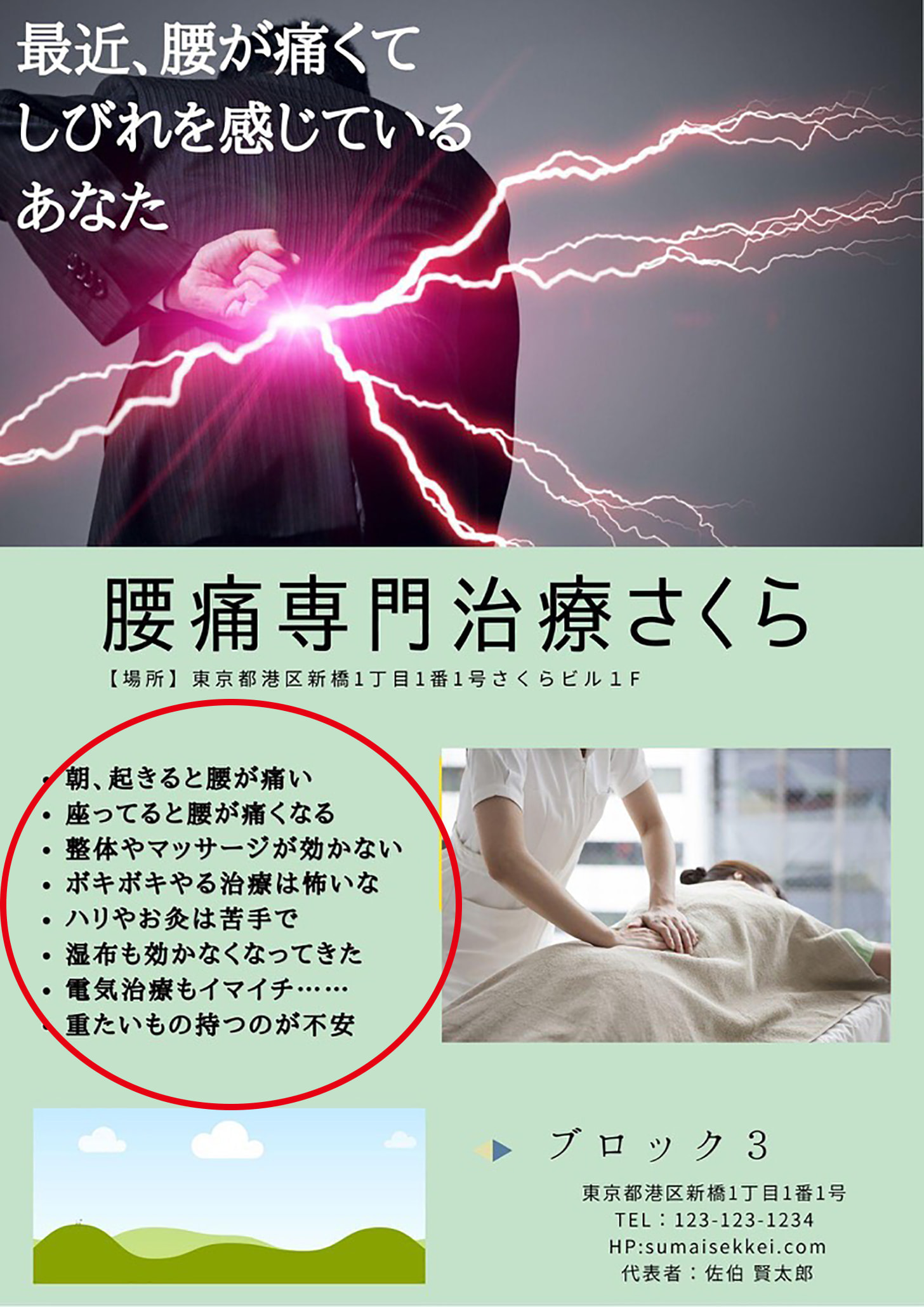チラシレイアウトの基本まるわかり 成功するレイアウト６テクニック