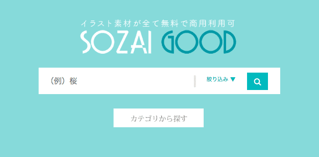 イラスト入りポスターの作り方と無料素材 画像 イラストサイト アプリの紹介 ひな祭りやホワイトデー 卒業式にもぴったり