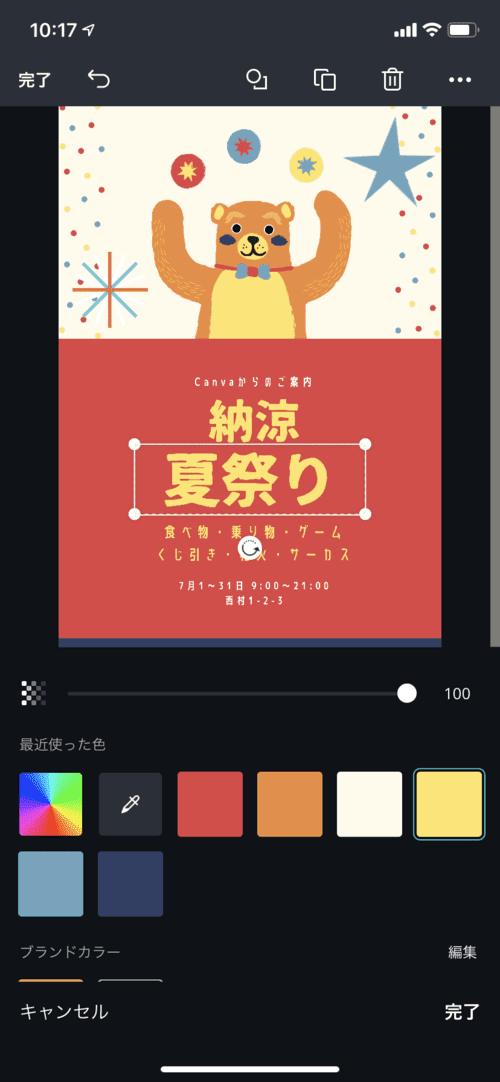 イラスト入りポスターの作り方と無料素材 画像 イラストサイト アプリの紹介 ひな祭りやホワイトデー 卒業式にもぴったり