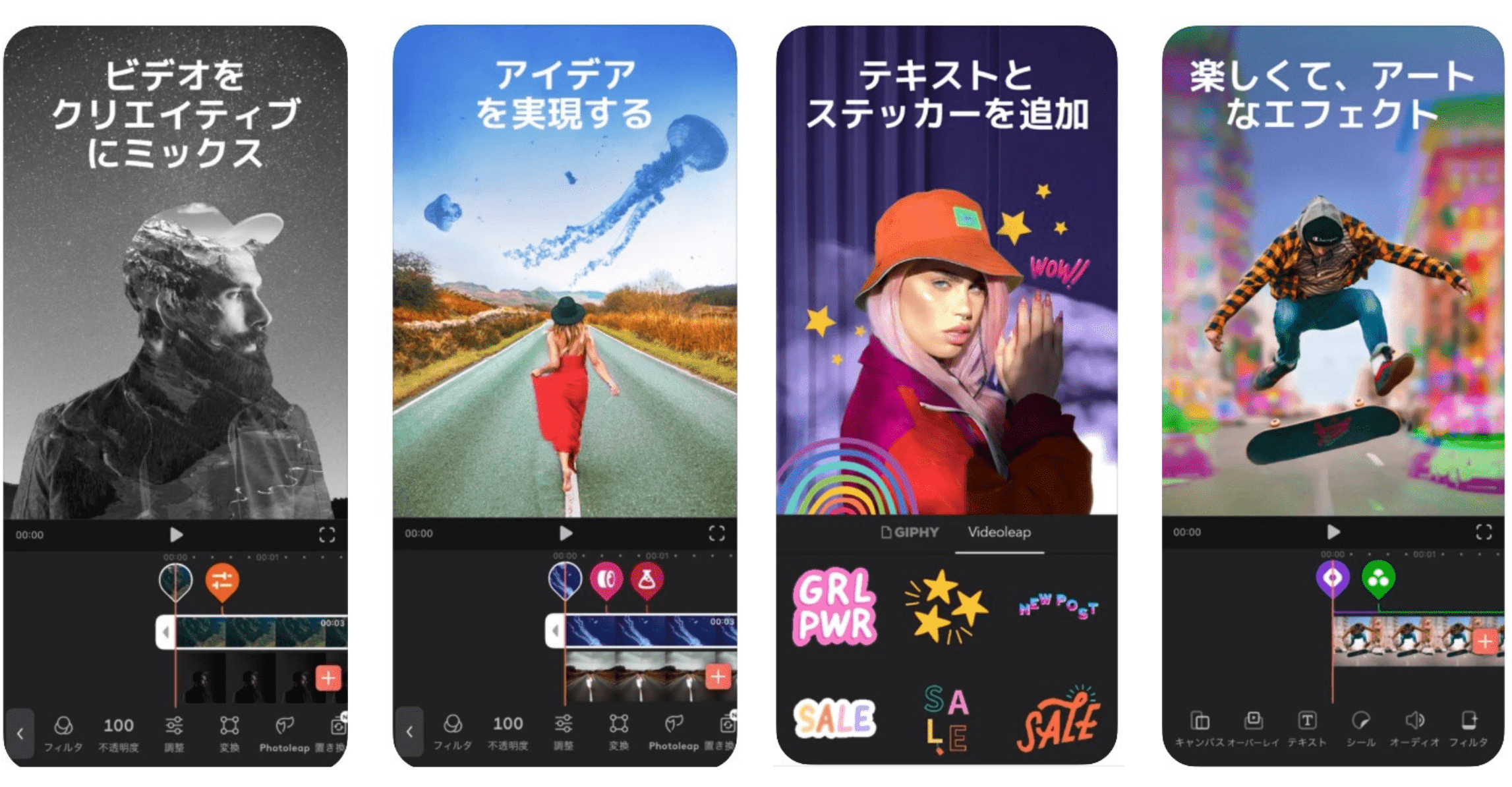 動画編集アプリを使って無料で編集 Iphoneやandroid向けのおすすめアプリ 18選 音楽や文字入れも自在に 同一アカウントでmac Windowsで編集できるアプリもあります