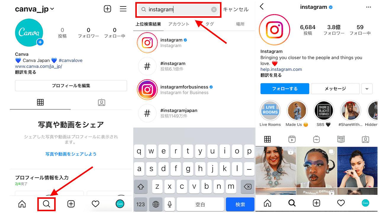 インスタグラム Instagram の始め方完全ガイド 便利な機能から使い方までわかりやすく解説 無料で使えるかわいいインスタ投稿テンプレート100選