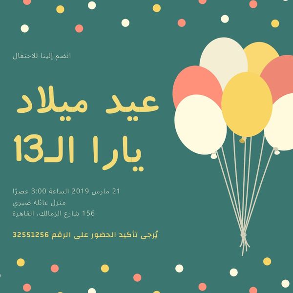 صمم دعوات عيد الميلاد المخصصة لك Canva