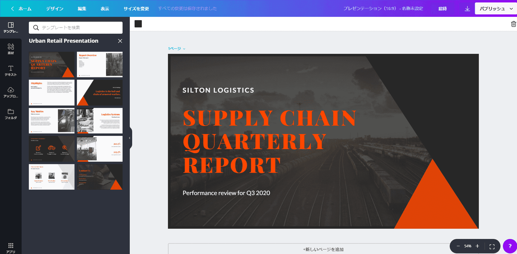 パワーポイントスライドをおしゃれにデザイン 無料テンプレートで簡単作成 Canva