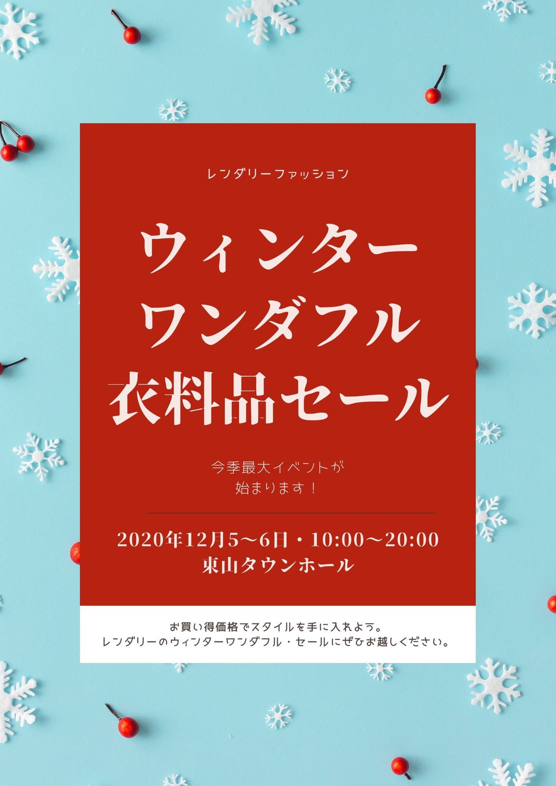 クリスマスパーティーのチラシを簡単手作り Canva
