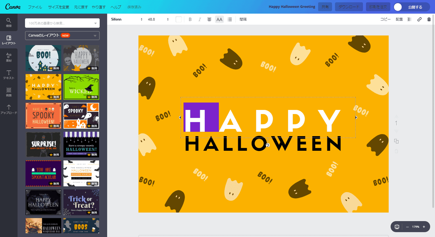 おしゃれなハロウィンカードが無料で作成できる Canva