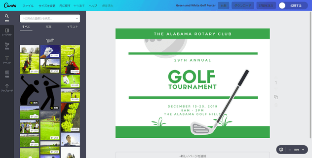 最速 ゴルフ コンペ 案内 状 テンプレート