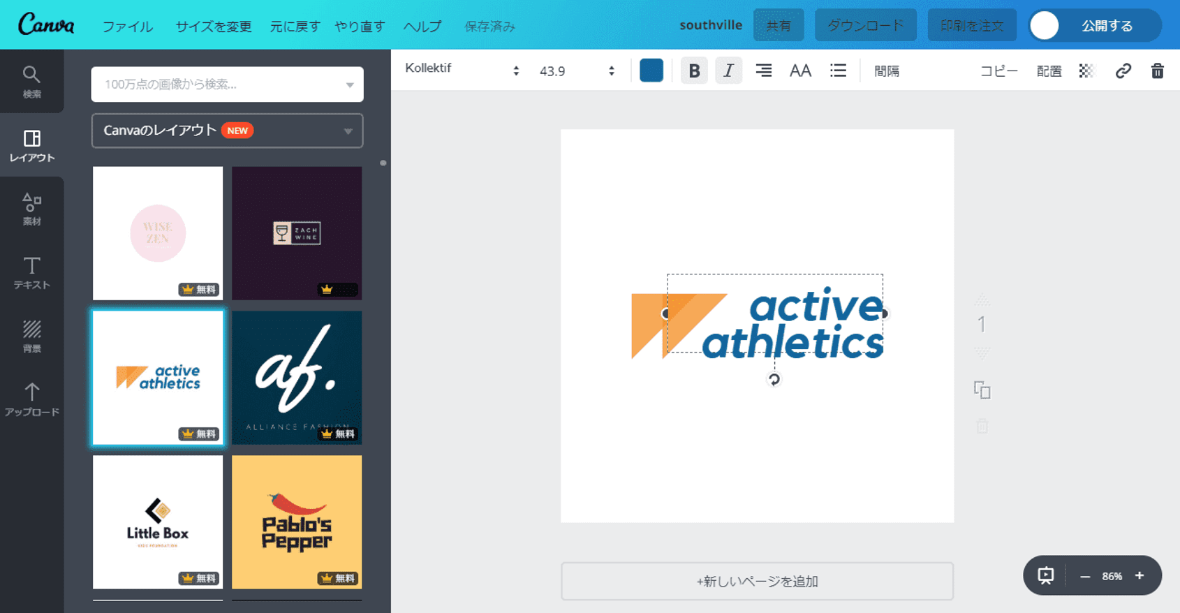 オリジナルのバンドロゴを無料でデザイン Canva