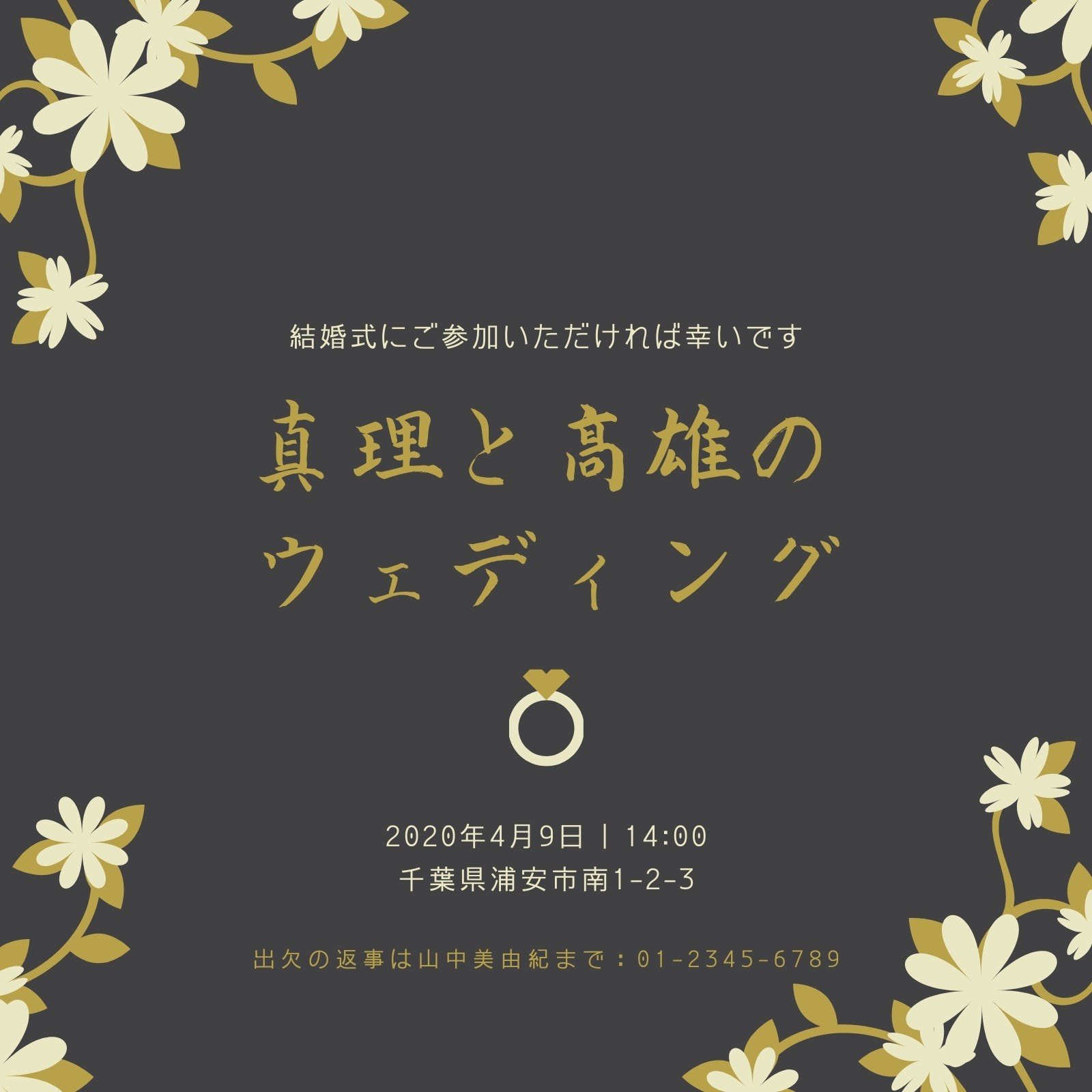 結婚式招待状の作り方 画像素材を使って 無料で簡単にデザインを作成