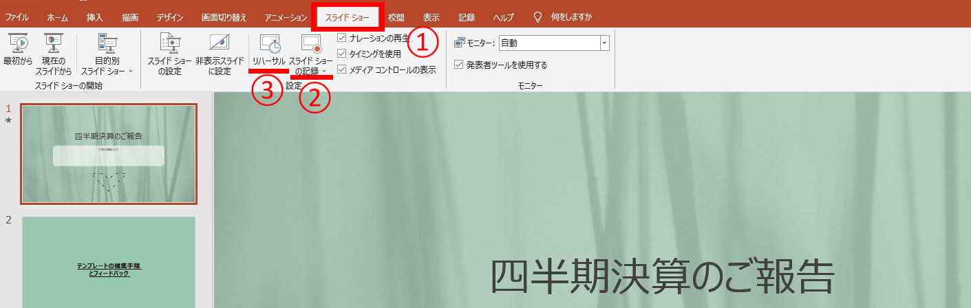 パワーポイント Powerpoint の簡単な使い方 作り方まとめ テンプレートから無料でパワポ資料をデザイン