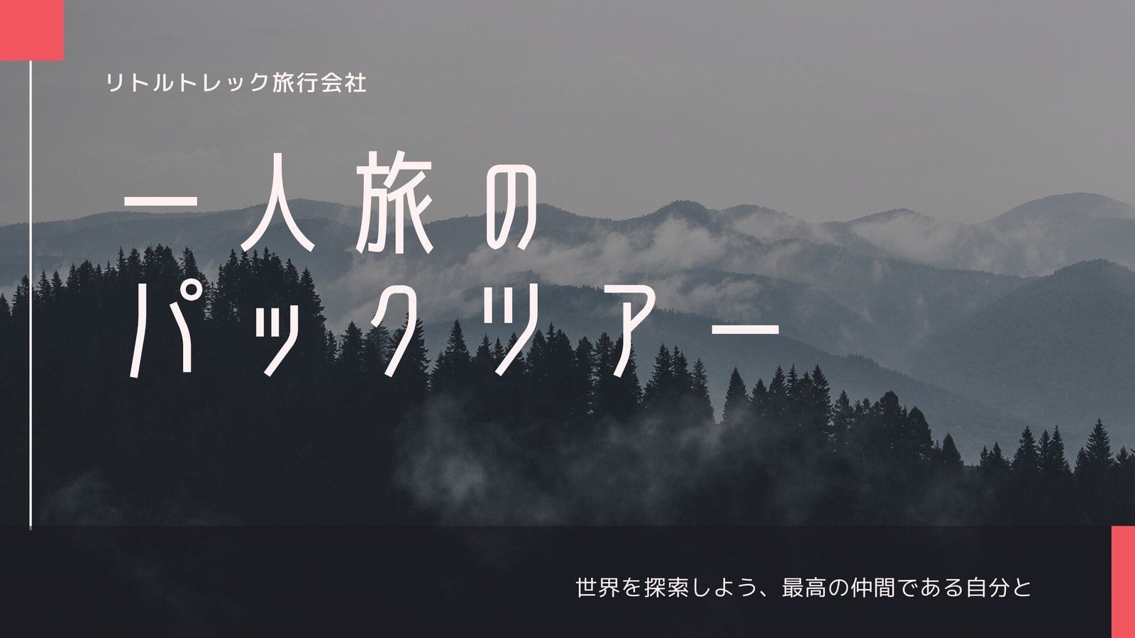 プレゼン用スライドの無料作成ソフト Canva