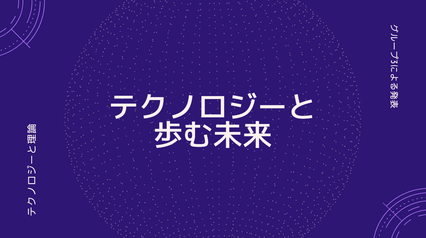 パワーポイントのテンプレートをおしゃれに 独自デザインと変更方法