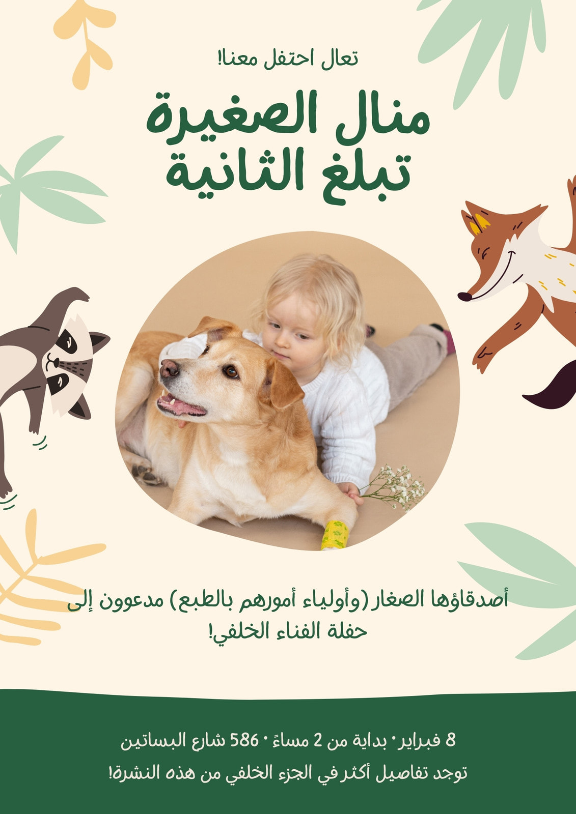 تصميم فلاير اعلاني جاهز مجاناً أون لاين  Canva
