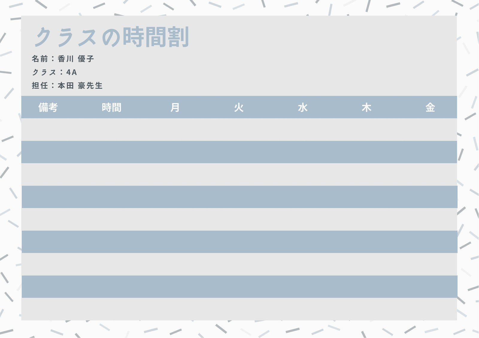 時間割表テンプレートでおしゃれかわいい時間割表を無料で手作り ブラウザやwebサイト スマホアプリで作り方も簡単 Canva