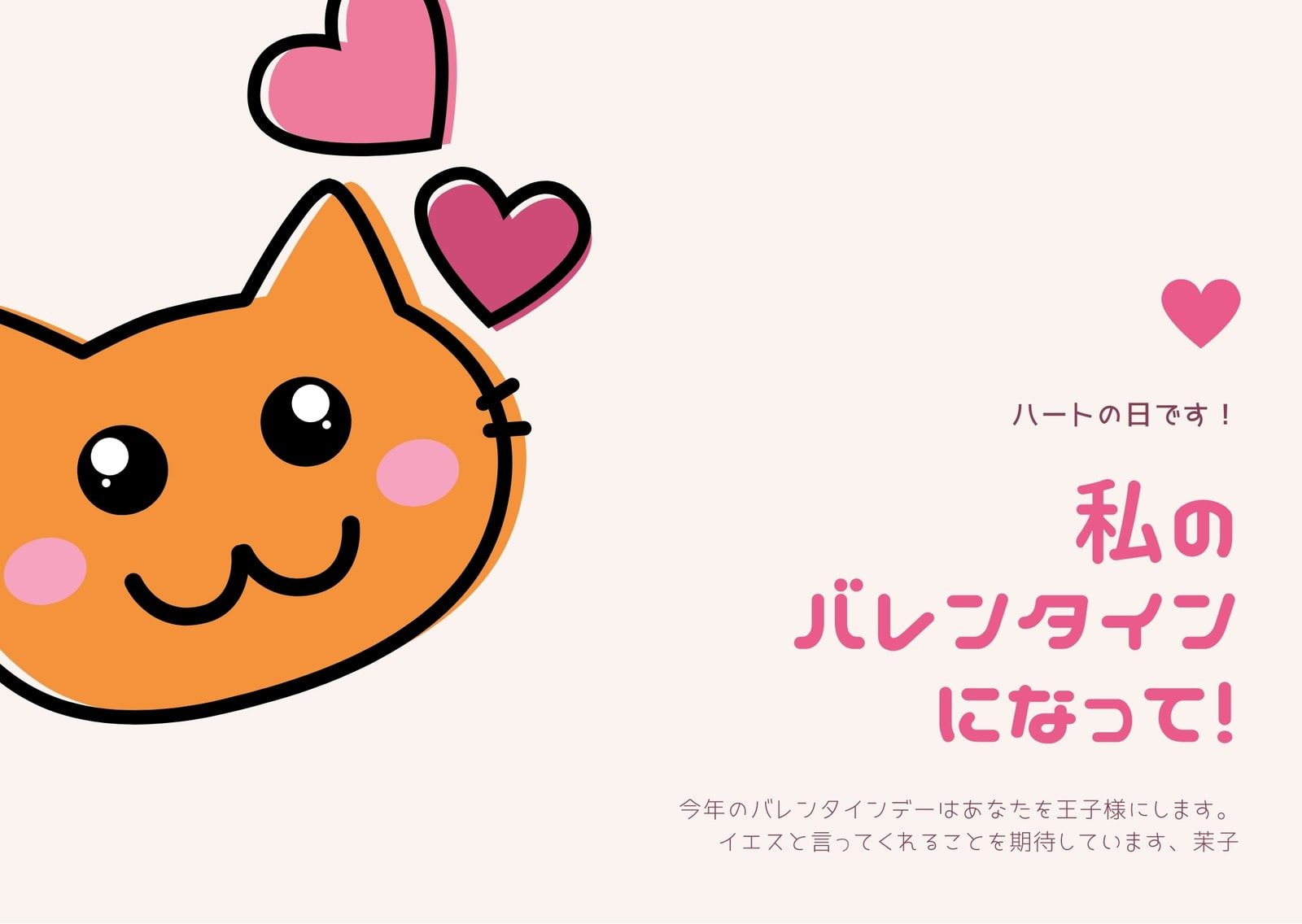 バレンタインカードを無料作成 バレンタインメッセージカードの無料テンプレートで手作りカードやオリジナルデザインが手作り 印刷できる メッセージ文例集付き