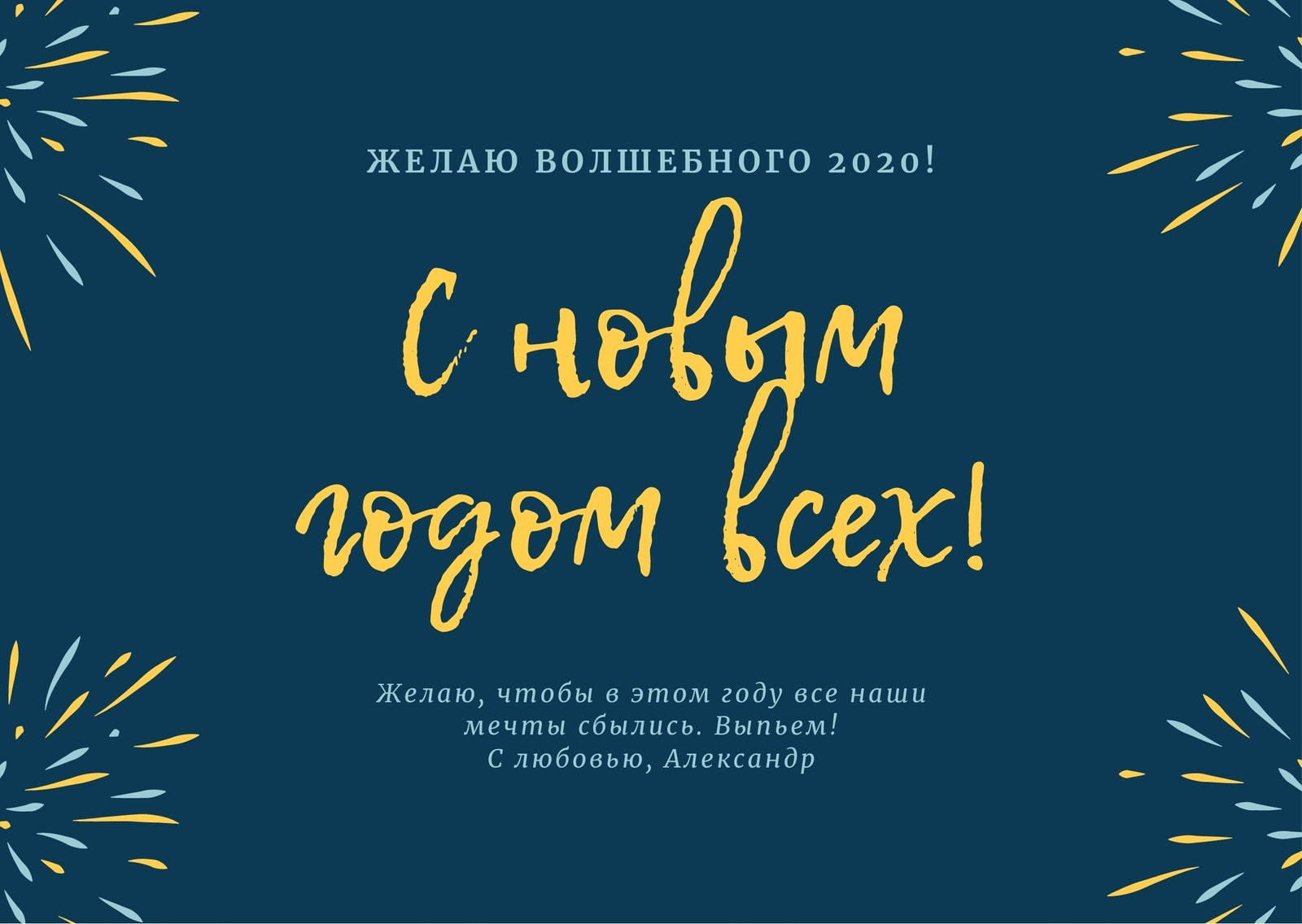 Новогодние Открытки Онлайн Новогодние Открытки Онлайн