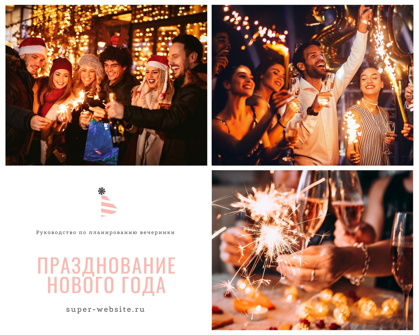 Коллаж Новогодних Фотографий Коллаж Новогодних Фотографий