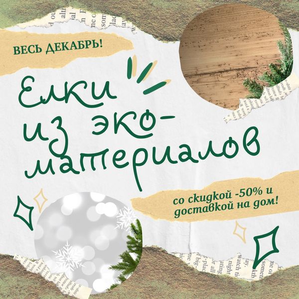 Коллаж Новогодних Фотографий Коллаж Новогодних Фотографий