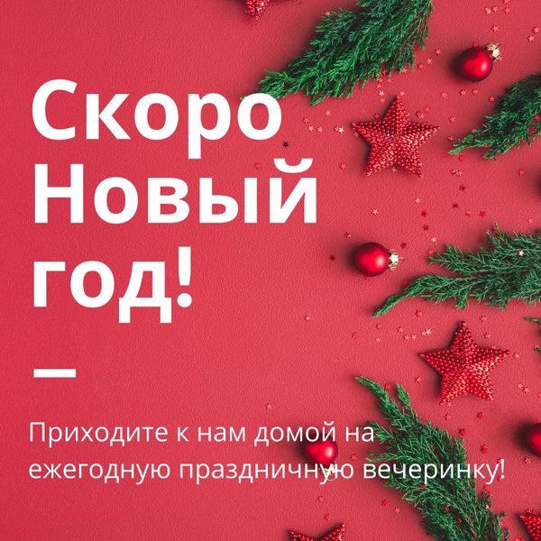 Поговорки Про Новый Год Поговорки Про Новый Год