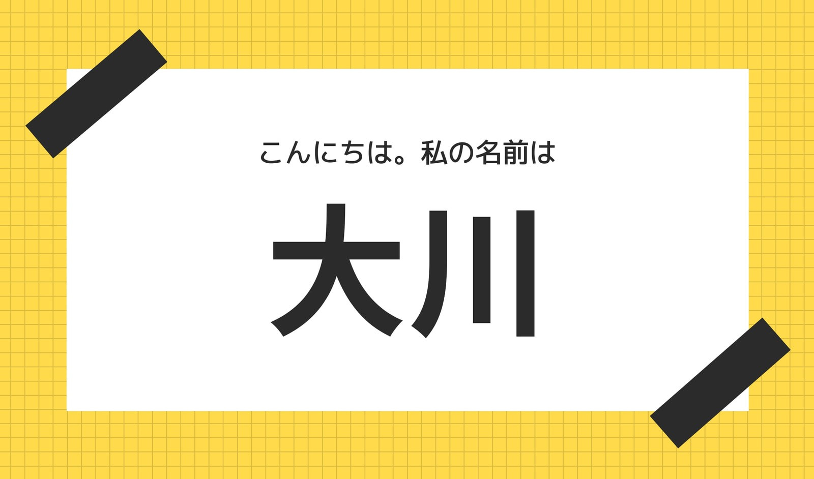 タグ作成を無料で オリジナルネームタグデザインをテンプレートで簡単に手作りできます Canva
