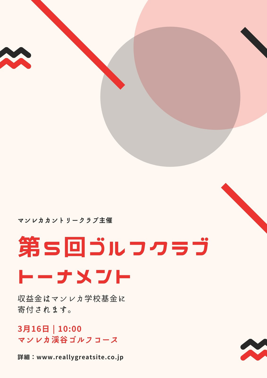 運動会ポスターデザインや体育祭チラシを無料テンプレートで簡単作成 印刷 Canva