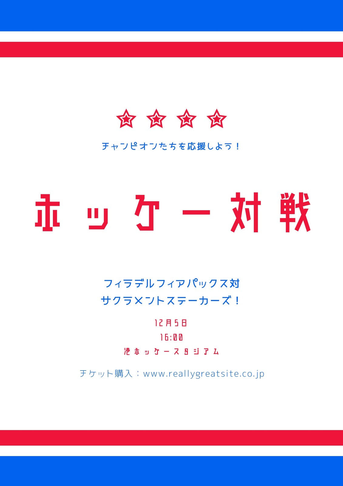 運動会ポスターデザインや体育祭チラシを無料テンプレートで簡単作成 印刷 Canva